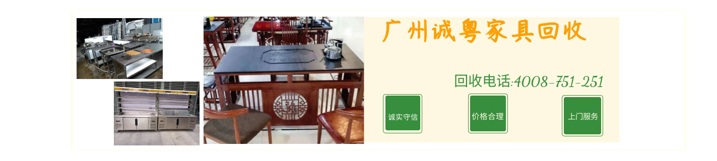 酒樓設(shè)備回收、酒店設(shè)備回收