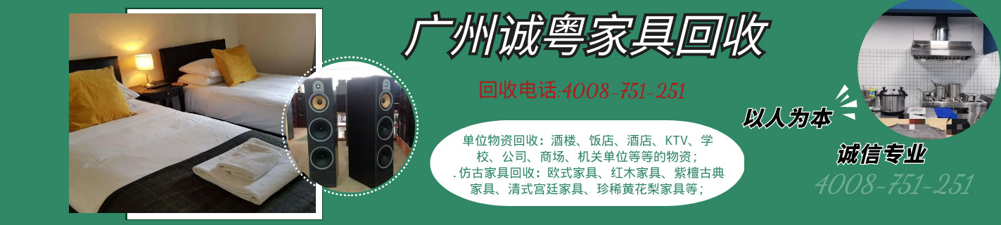 空調(diào)設(shè)備回收，辦公家具回收